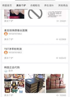 微粉兔截图2