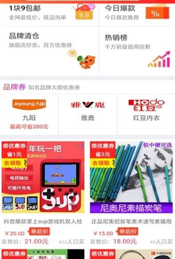 二牛优惠券截图2