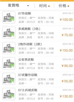皮皮易截图3