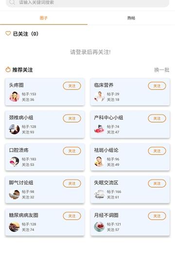 武汉医学会截图3