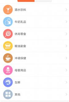 易食批截图3