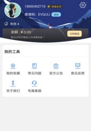 海马盒子截图2