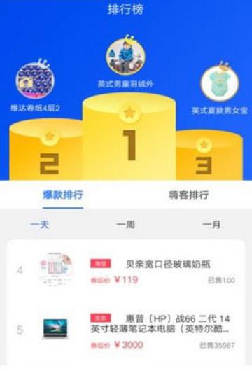 海马盒子截图3