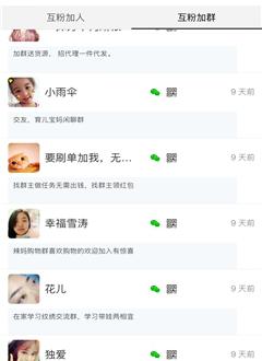 微粉兔截图3