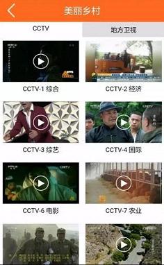 联通美丽乡村截图2