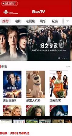 联通美丽乡村截图4