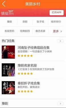 联通美丽乡村截图1