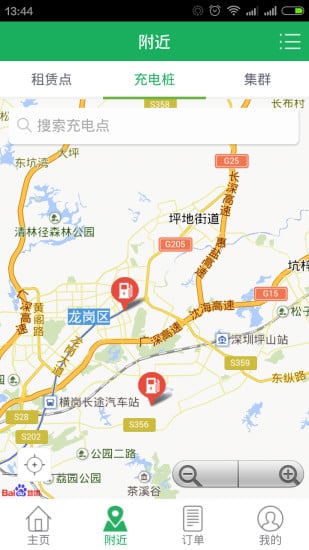 沃能出行截图4