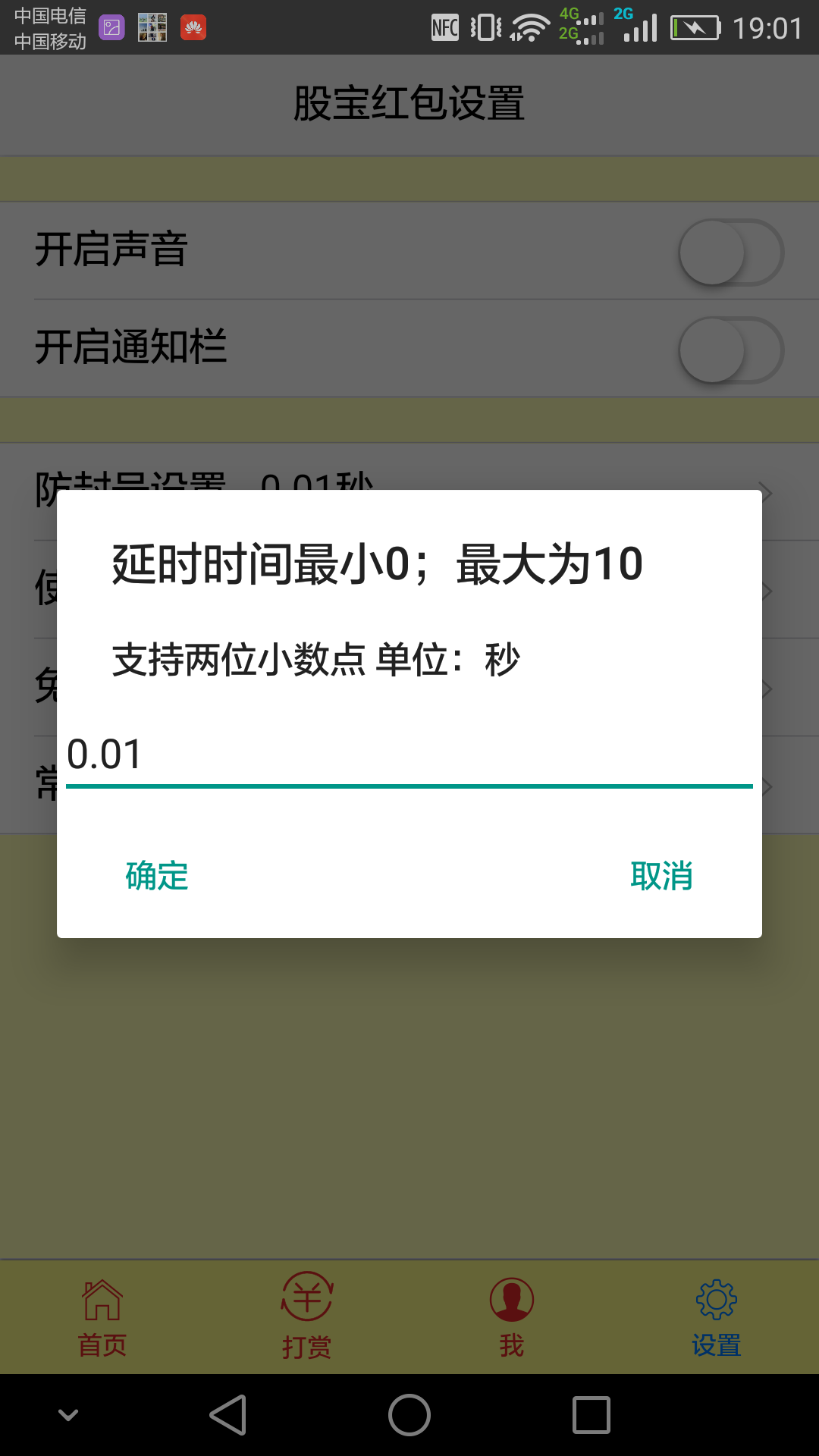 股宝红包截图2