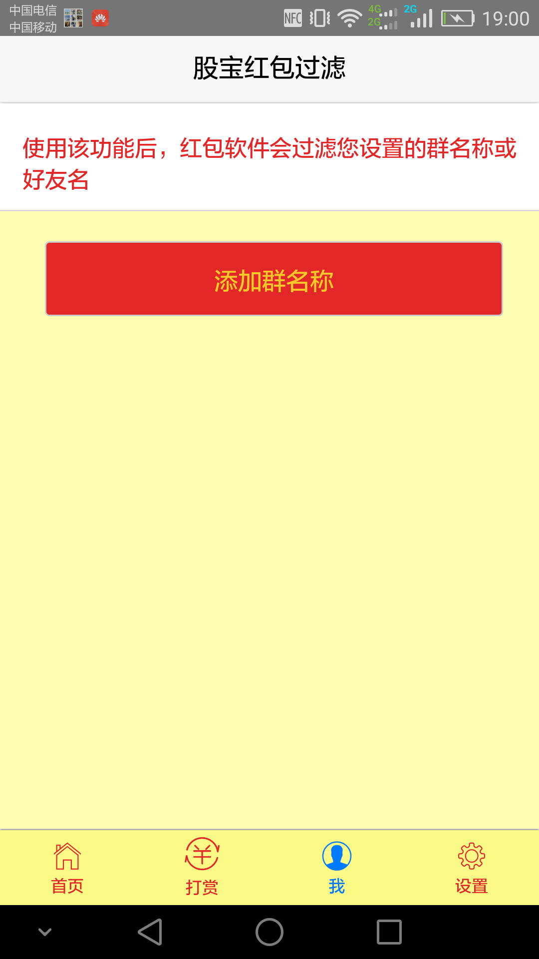 股宝红包截图3