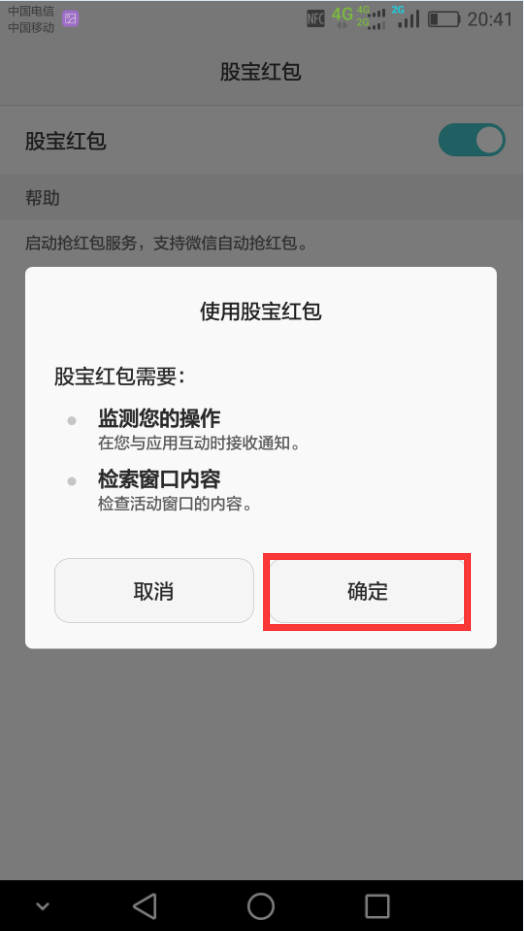 股宝红包截图1