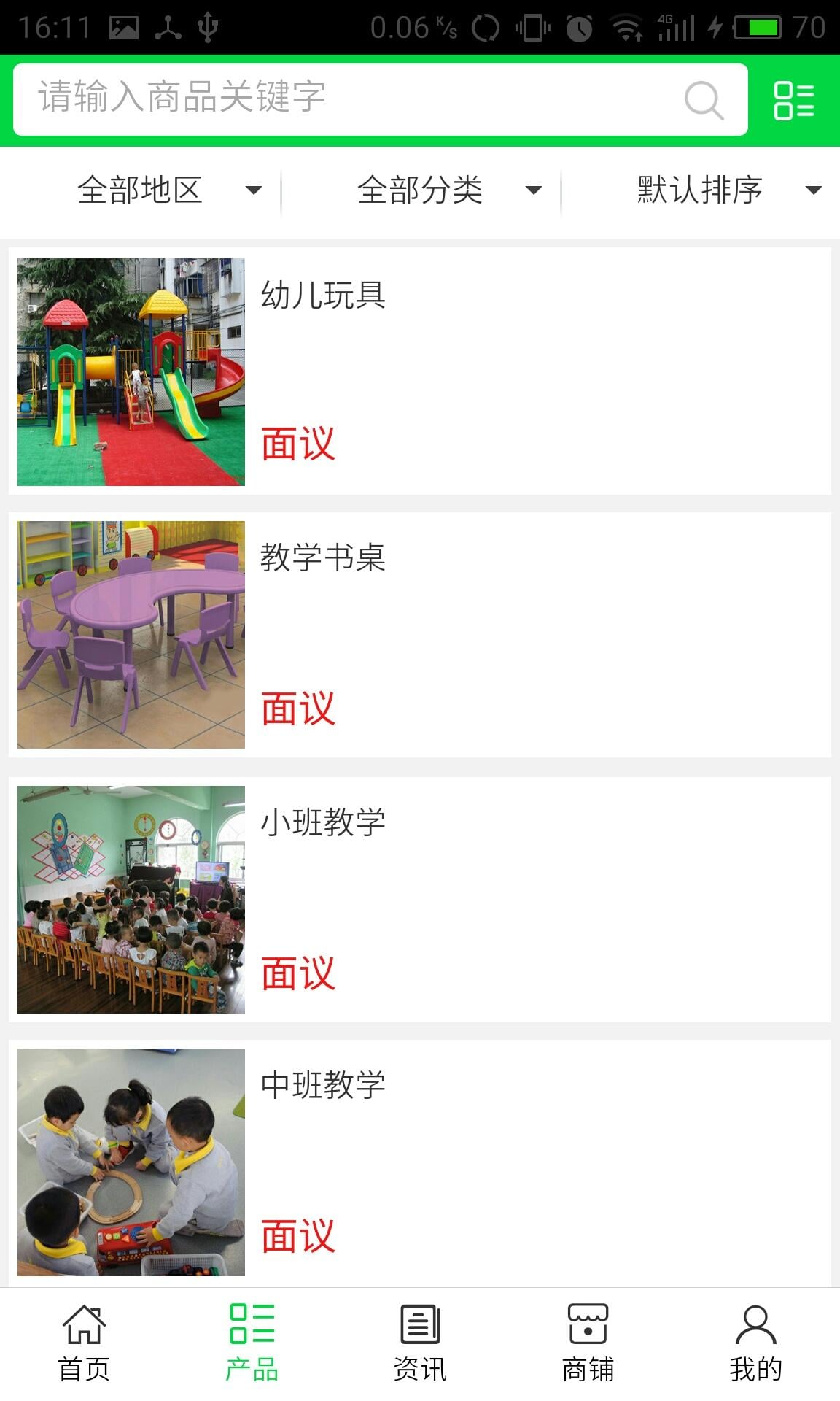 十堰幼教截图1