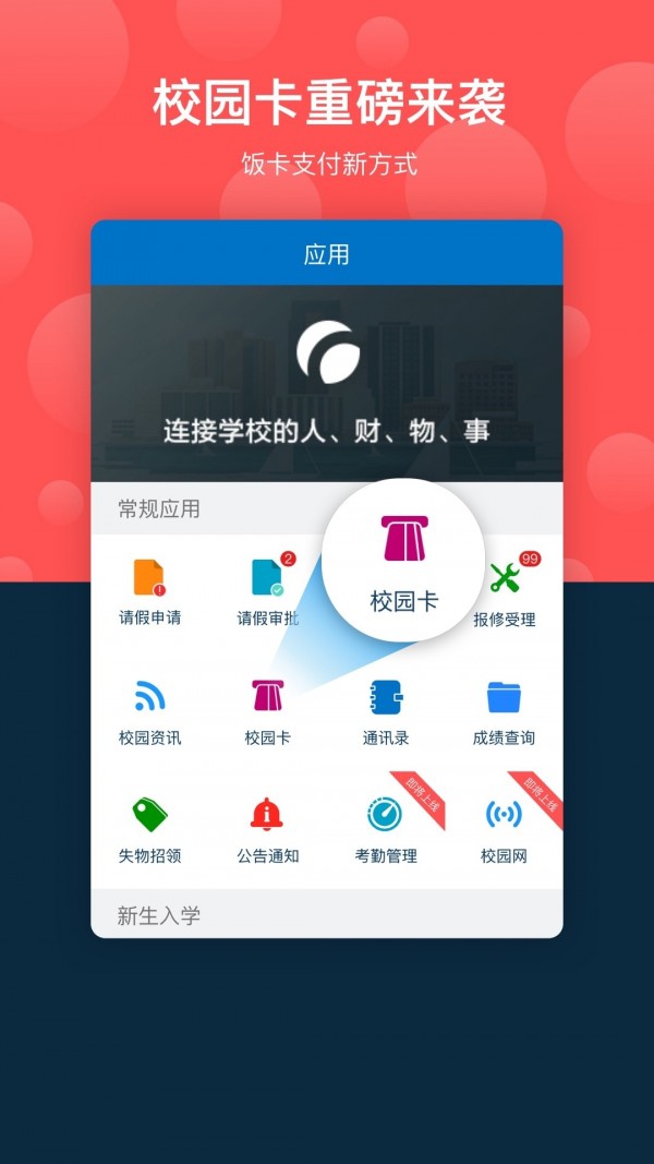 广东工商学院截图1