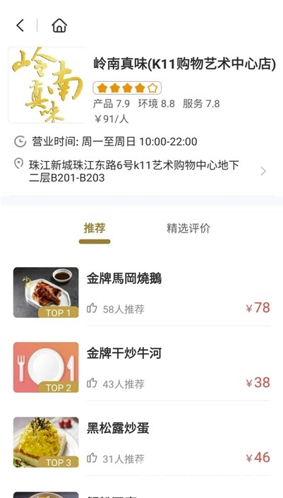 广州k11截图2