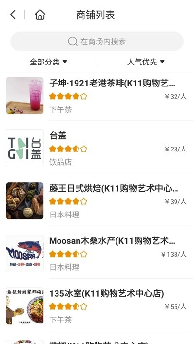 广州k11截图3