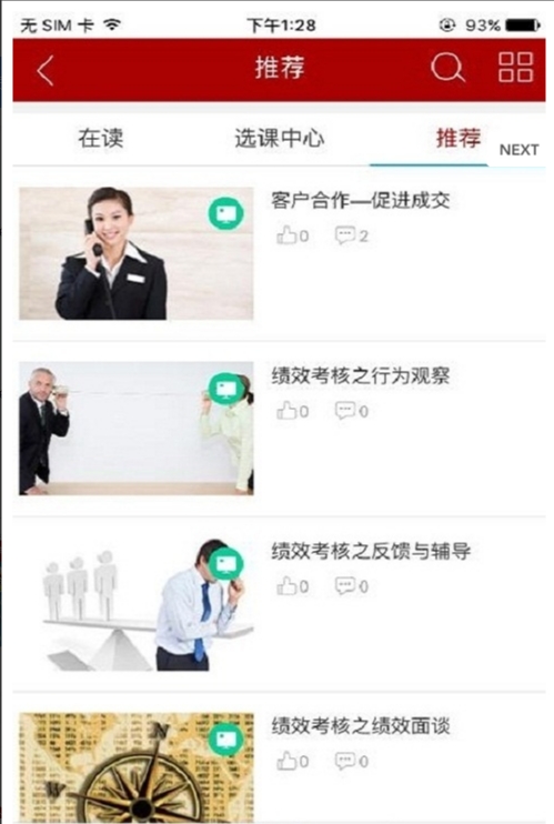 华兴商学院截图2
