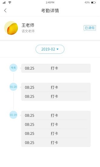 华卓教育学校端截图1