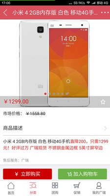 广瑞截图3