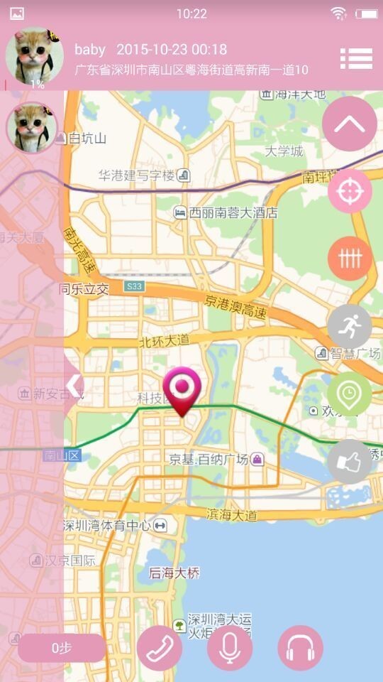 腾宝贝截图4