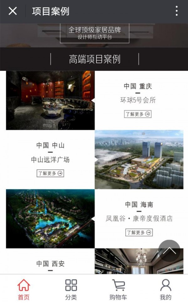臻品惠截图3