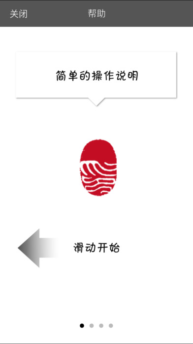 印你说截图1