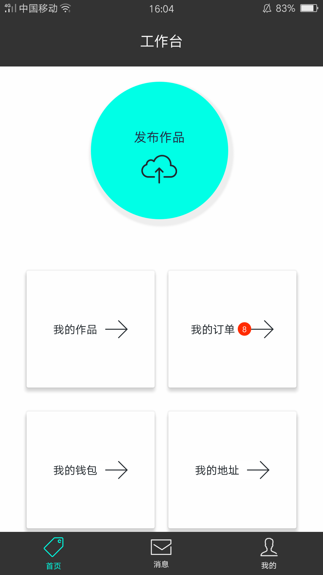 原创猫卖家版截图1