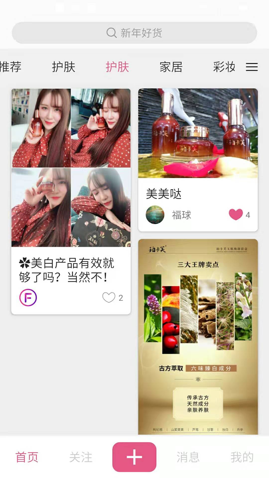 芙圈截图4