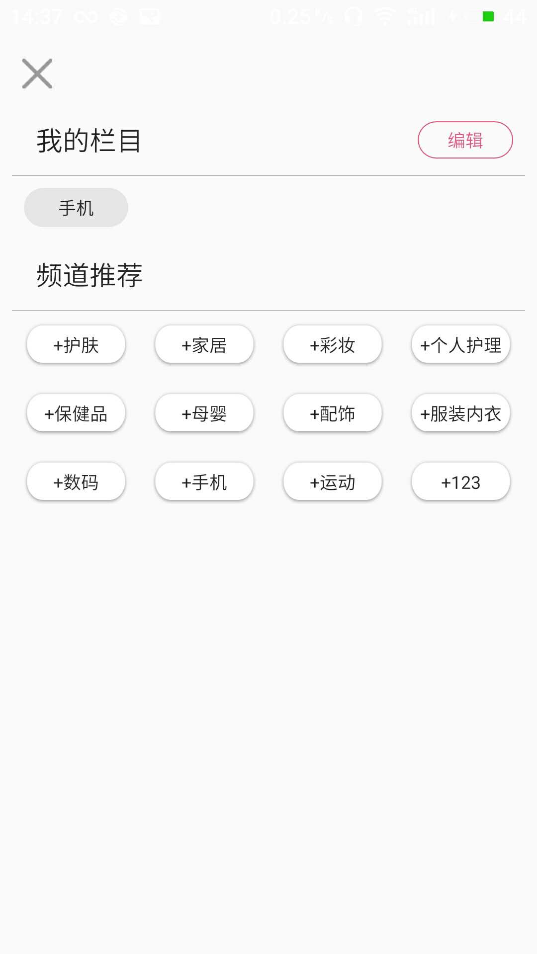 芙圈截图3