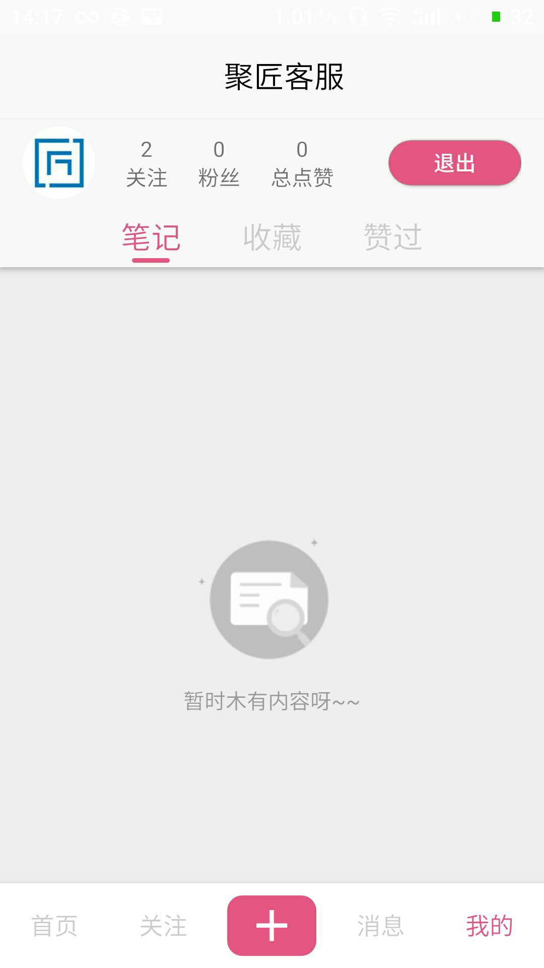 芙圈截图1