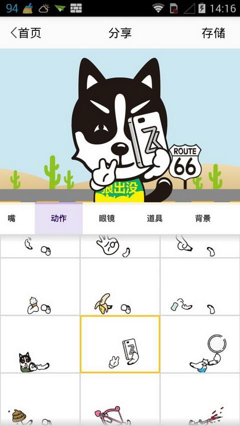 变脸萌小胖截图2
