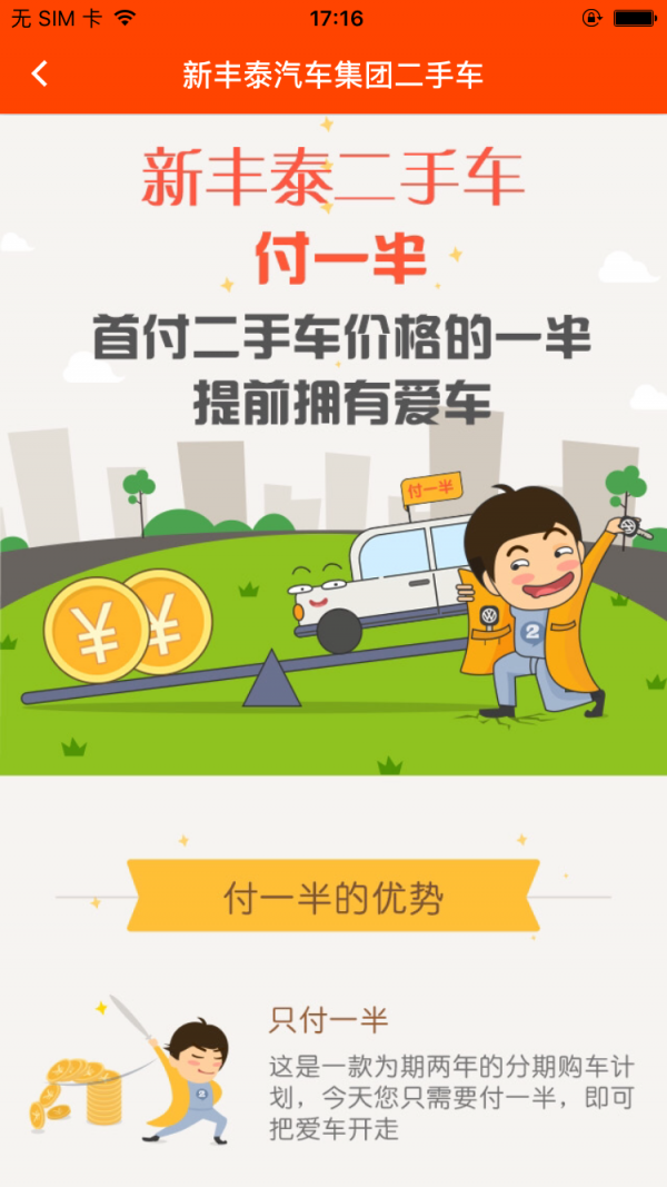 泰爱车商城截图2