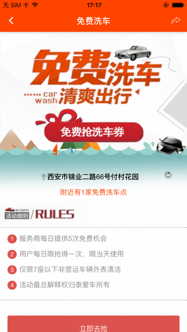 泰爱车商城截图1