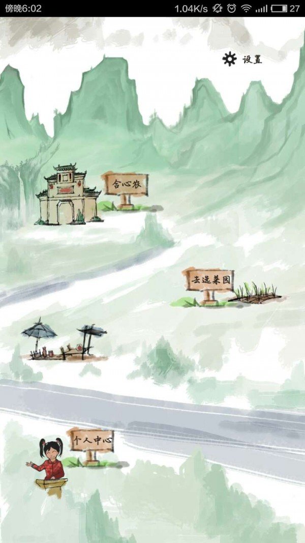 合心农截图1
