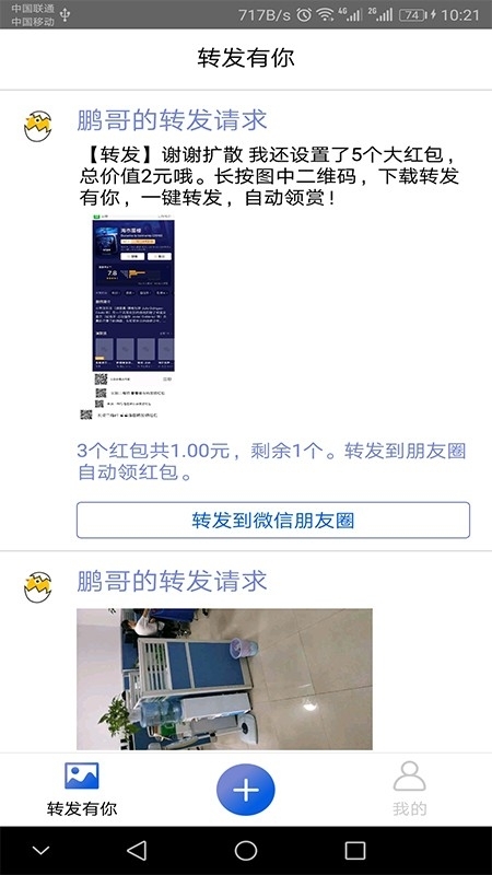 开心赚米截图3