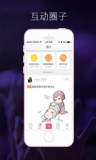 彩虹里截图2