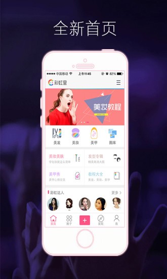 彩虹里截图4