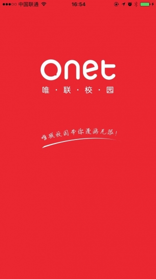 唯联校园截图1