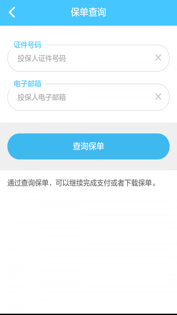 微保便利店截图1