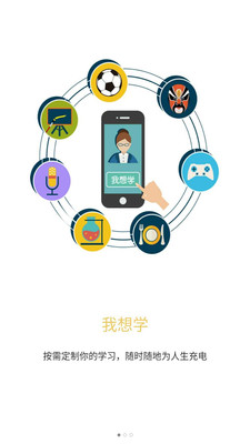 嗨约课截图1