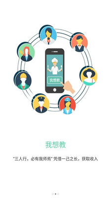 嗨约课截图2