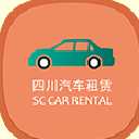 四川汽车租赁