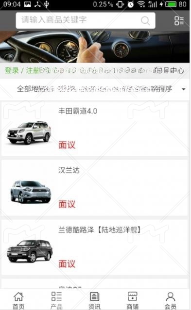 四川汽车租赁截图1
