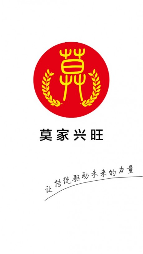 莫氏宗亲截图3