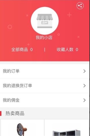 国美来购卖家版截图3