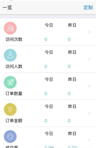 国美来购卖家版截图1