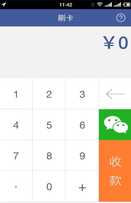 海贝金付截图1