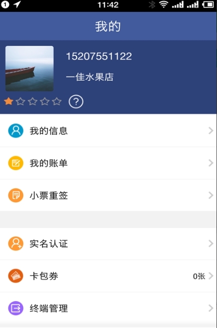 海贝金付截图2
