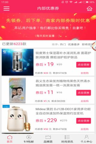 葫芦秀截图2