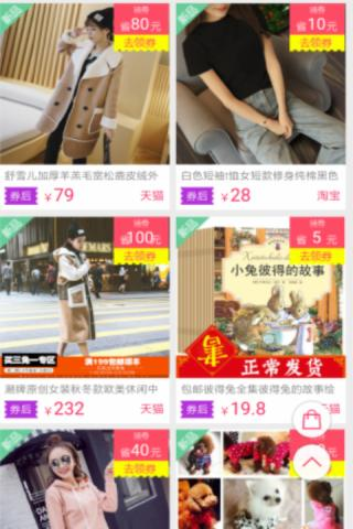 葫芦秀截图3