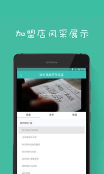 润和佳业培训截图2